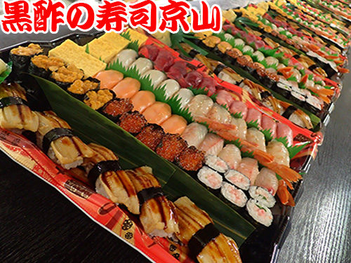 千代田区外神田まで美味しいお寿司をお届けします。宅配寿司の京山です。お正月も営業します！